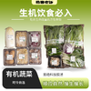 【满6份包邮】有机蔬菜自选| 洋葱、娃娃菜、紫甘蓝、小平菇等多种蔬菜，可自由选择，满6份包邮⭐️顺丰快递 商品缩略图0