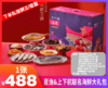 【麦渔&上下杭联名海鲜大礼包】-现货 商品缩略图0