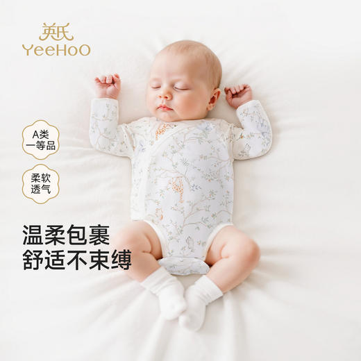 【商场同款】英氏婴儿宝宝裆蛤四季新生儿长袖哈衣包屁衣新品 商品图0
