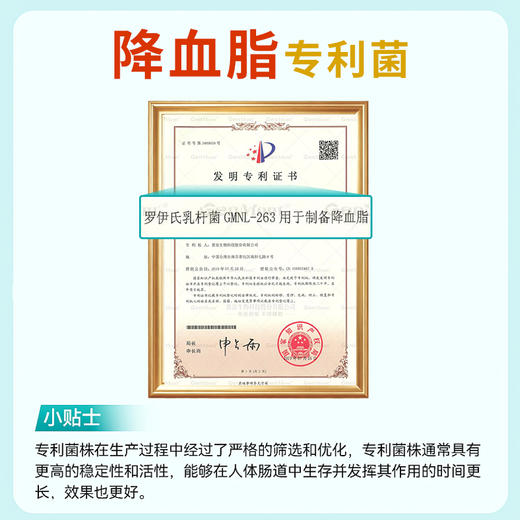 可孚定制控糖专利益生菌降血糖降血脂降血压控体重 商品图5