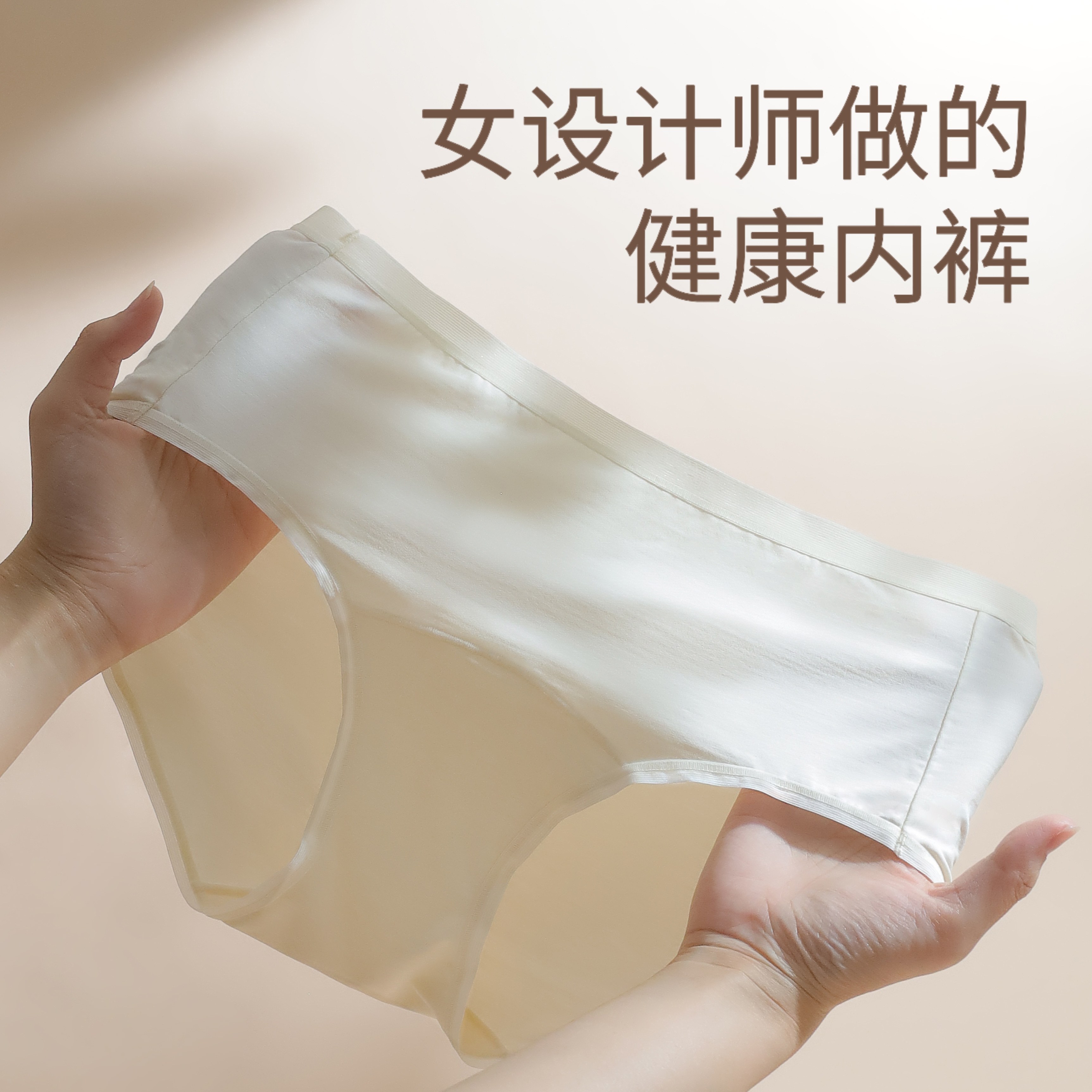 【狂野橘子桑蚕丝内裤】 | 女设计师做的健康内裤，【16cm加长桑蚕丝底裆】 / 【常规裆高腰款】可选，7A级抗菌，兰精莫代尔裤身，85-145斤可穿（6条装）