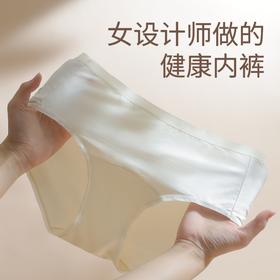 【狂野橘子桑蚕丝内裤】 | 女设计师做的健康内裤，【16cm加长桑蚕丝底裆】 / 【常规裆高腰款】可选，7A级抗菌，兰精莫代尔裤身，85-145斤可穿（6条装）
