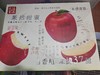瑞香红苹果 商品缩略图1