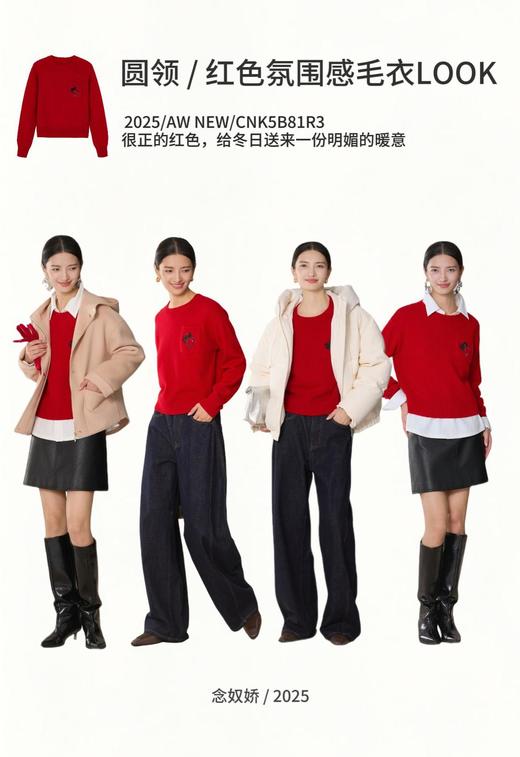 【商场同款】CNK5B81 “ 红色羊毛衫 ” 纯羊毛新年红心连心毛衫 商品图4