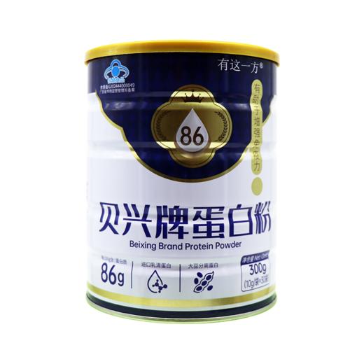 【官方正品】云南白药有这一方贝兴牌蛋白粉86%高含量进口乳清蛋白大豆分离蛋白中老年增强免疫力 商品图0