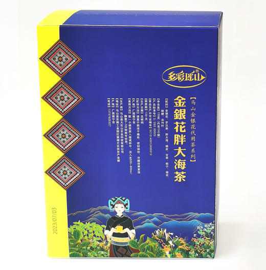 【大石山】金银花胖大海茶100g 商品图1