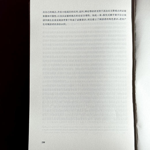 素养导向的作业改革研究 课程与教学方式深度变革 余闻婧 商品图14