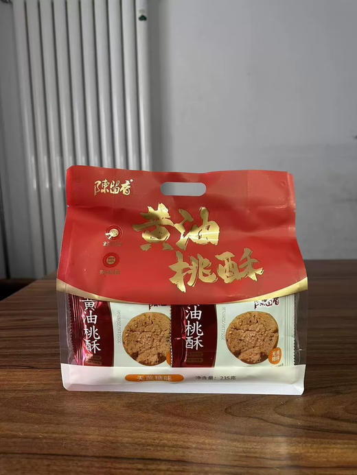 陈留香黄油桃酥无蔗糖235g 商品图0
