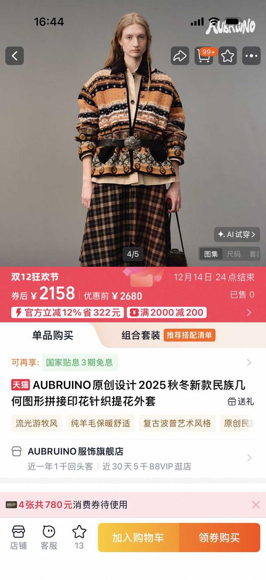 一店j 「费尔岛」秋冬一抹亮色「高克重纯羊毛」小个子也超好穿的肥肥大～ 商品图14