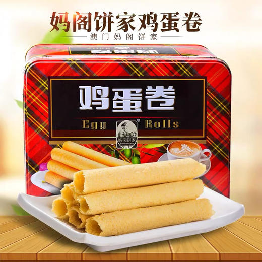 妈阁饼家鸡蛋卷礼盒448g 商品图2