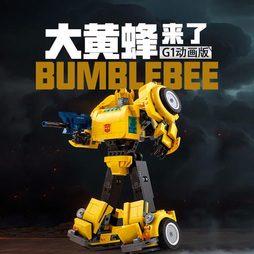 乐高LEGO 大黄蜂LEGC10338 商品图1