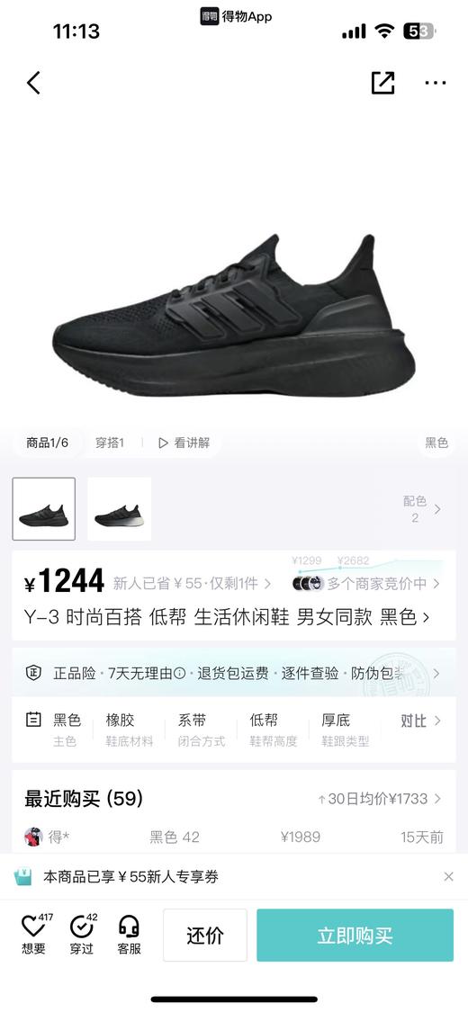 Y-3 UltraBoost 5 无缝编织跑鞋生活休闲鞋 Z-15743 商品图2
