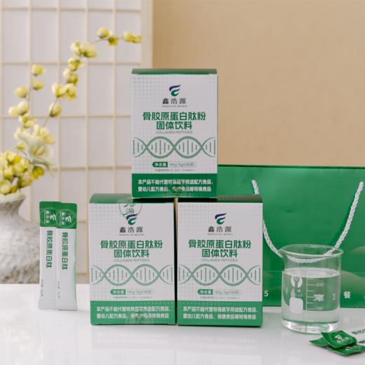 鑫浩源骨胶原蛋白肽粉固体饮料|小分子活性肽高吸收率，还你一个好状态 商品图0