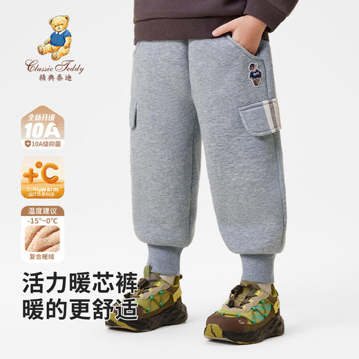 【清仓捡漏】【羊羔绒】【90-140】【精典泰迪】男童加绒保暖裤儿童加厚休闲裤 商品图0