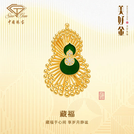 「美好金-藏福」s925银葫芦胸针 精致时尚高级感轻奢别针 商品图1