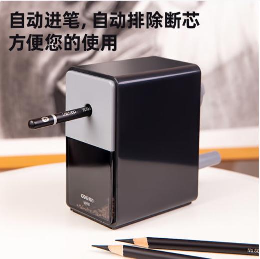 【GZ】得力VB161美术削笔机(黑色) 商品图2