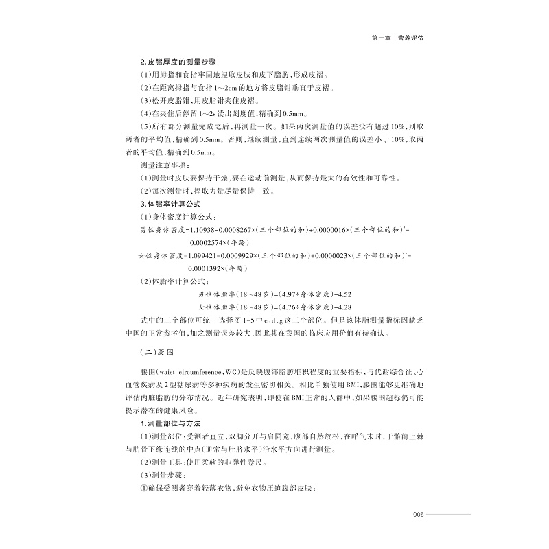 试读PDF-9787308242233(1-1)-运动营养学_010.jpg
