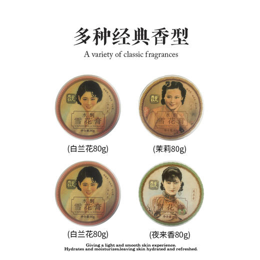 摩登红人老上海官方正品补水保湿雪花膏4盒装芦荟皂金箔雪花霜护手霜免洗面膜 商品图3