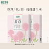 美白紧致面膜(两部曲)(1.5g+25g)*5片 补水美白淡斑去黄 商品缩略图2