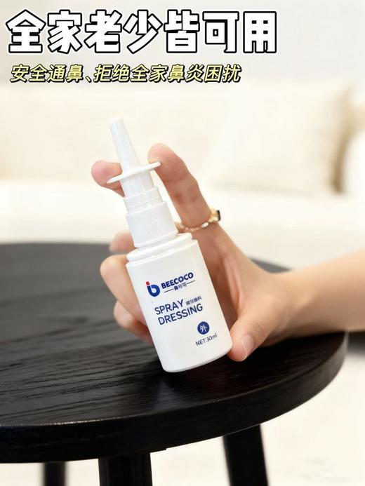 【BEECOOC鼻可可鼻速通喷剂】🌿安全草本配方，. 6个月以上🉑用. 非常温和细腻👍-DDYX 商品图7