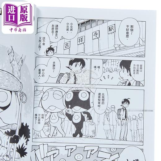 预售 【中商原版】漫画 KERORO军曹 第34集 吉崎観音 台版漫画书 台湾角川出版 商品图2