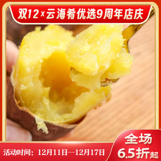 【榴莲蜜薯】蜜薯中的“猫山王” 犹如榴莲肉般软糯丝滑 薯香四溢 烤熟后果肉金黄灿灿 4种规格任选 商品图0