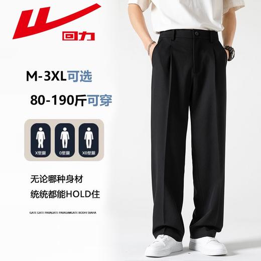 回力西裤男2025夏季新款宽松直筒垂坠高级感百搭黑色西装休闲长裤 商品图5