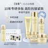 安科丽多肽焕颜抗皱五件套组 (洁面+水+乳+眼霜+面霜) 商品缩略图0