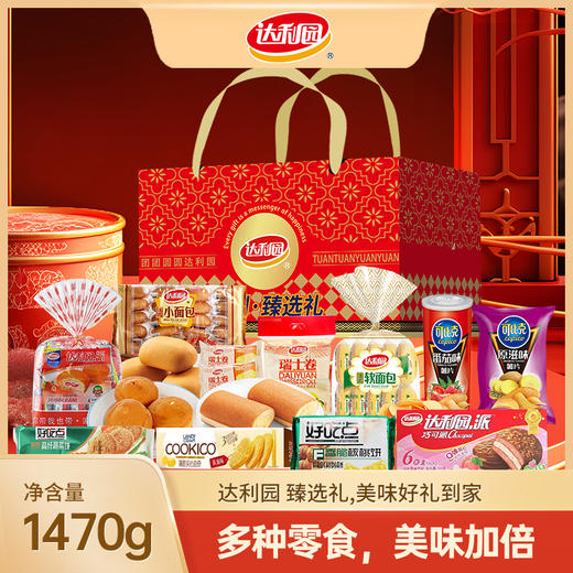 （年货礼品）达利园 达利暖心礼/达利团圆礼/达利臻选礼 商品图6