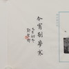 邓圣卿丨今宵别梦寒 2.5x2.5x9CM 手工篆刻印章作品 商品缩略图7