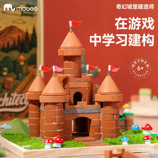 mobee奇幻城堡建造师 SG25-005 商品图2