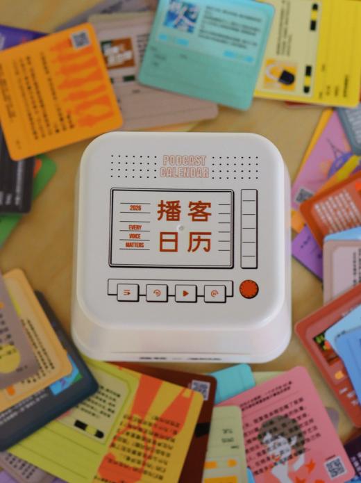 2026年荔枝x联邦走马播客日历 商品图7