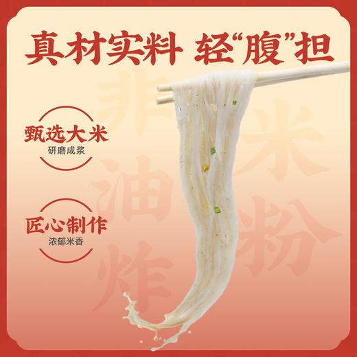 蔡林记免煮糊汤粉方便面泡面桶装宿舍速食米粉囤货湖北特色美食 湖北直发 商品图3