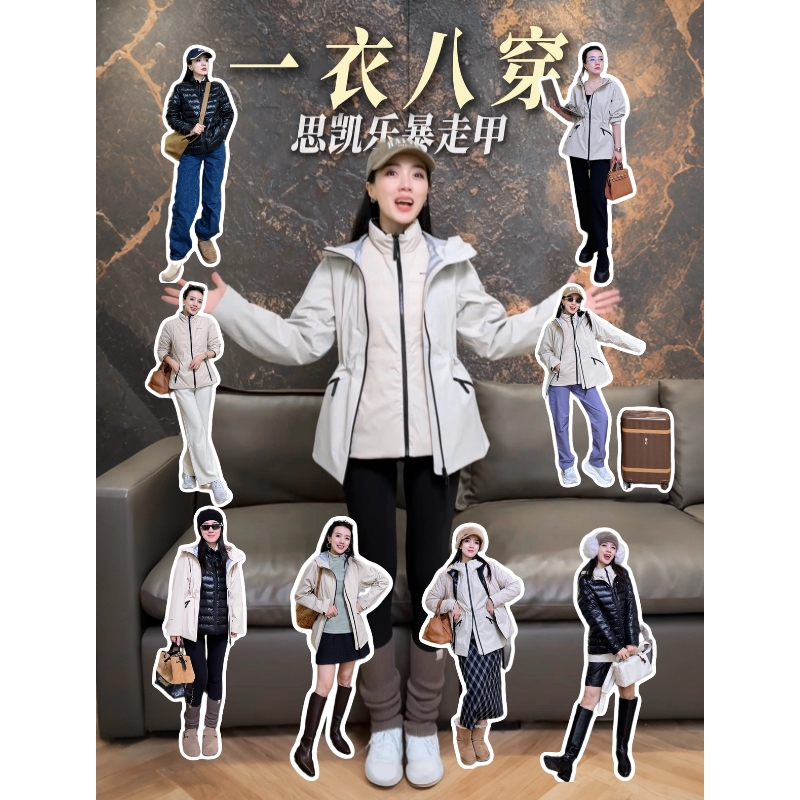 【小莎同款 | 旗舰款暴走甲】SCALER/思凯乐 25秋冬四合一鹅绒内胆冲锋衣防风防水保暖外套F2416161\F2406162