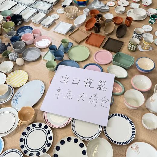 【出口餐具尾单-福利专场】高颜值孤品创意合集/小熊碗/不规则盘/深碗等【CJ27】 商品图6