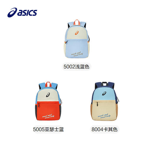 ASICS/亚瑟士童装2025年新款男女童撞色书包轻量耐磨双肩休闲书包 商品图4