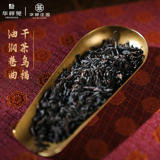 华祥苑-锦礼肉桂茶叶252g-XJ 商品图1