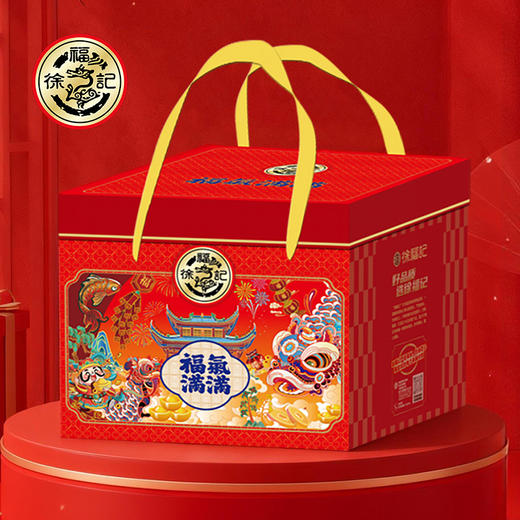 徐福记零食礼盒 福气满满 1659g 商品图4