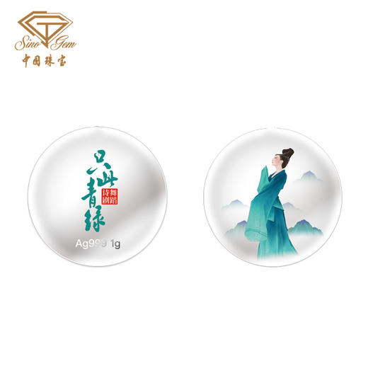 「只此青绿」足银钥匙扣 挂件生日礼物送朋友 商品图2