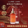 捡漏处理！！伊姿莲双萃水光气泡油精华油 商品缩略图0