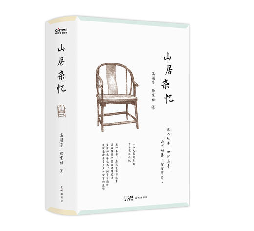 《山居杂忆》一位大家闺秀的百年家族记忆|赠限量版民国老照片明信片+作者签章藏书票+平安喜乐卡 商品图5