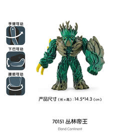 思乐 丛林帝王SCHC70151