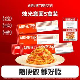 空刻意面（5盒组）