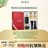 林清轩山茶花油霜臻选礼盒 商品缩略图0
