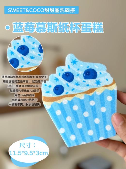 💥厨房好物❗️刷碗贼干净【SWEET&COCO 甜甜圈洗碗擦】🌸买四送二❗️正反面不同材质，既能强效去污，🥳拥有生活的小确幸！ ✅4款可爱甜品图案，“多巴胺”治愈 商品图6