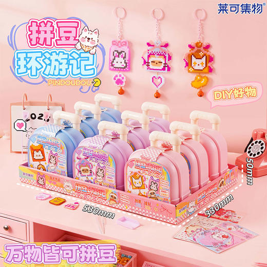 拼豆环游记DIY创意卡通像素风贴贴乐-纪念日百货门店同款168194363 商品图0