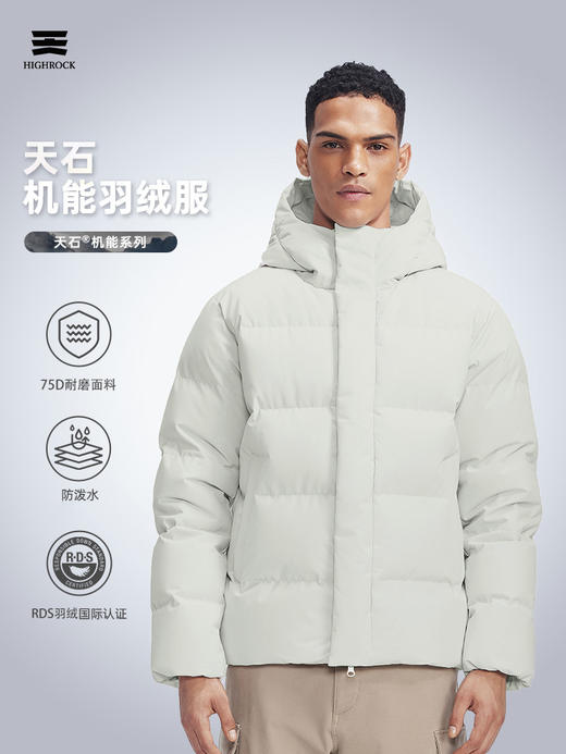 【双12秒杀仅限今天！】天石新款鹅绒服  男女同款加厚 冬季户外连帽东北严寒保暖羽绒服V058 商品图3