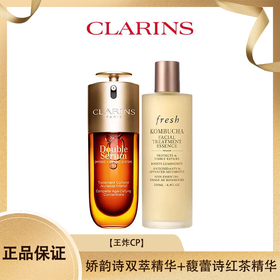【王炸CP】娇韵诗双萃精华（第九代）50ml+Fresh馥蕾诗红茶精华水250ml 香港直邮