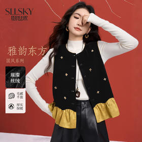 【12/10新品6折】熙世界新中式提花拼接花苞金丝绒马甲女秋冬国风叠穿坎肩背心上衣