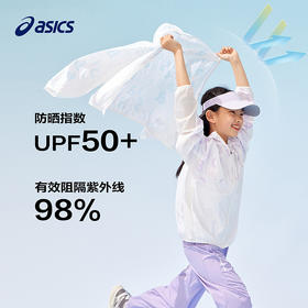 ASICS/亚瑟士童装25年夏新款男女UPF50+冰蝉翼防晒服印花梭织外套